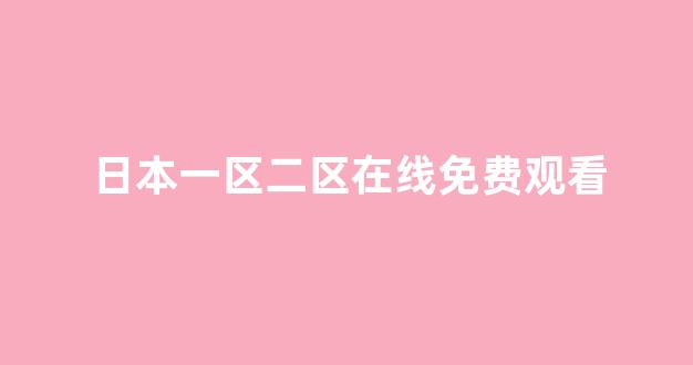 日韩精品片