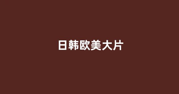 一区在线播放