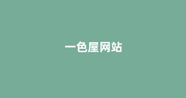 日本一区二区电影