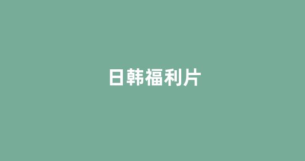 亚洲一区二区电影